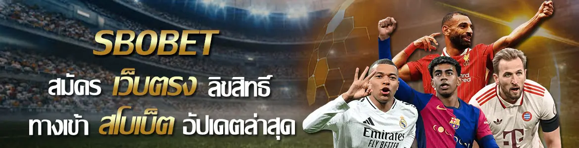 sbobet